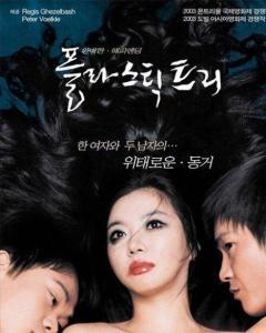 真性假爱完整在线观看,揭秘虚拟恋爱的真实面纱 第1张 真性假爱完整在线观看,揭秘虚拟恋爱的真实面纱 第1张