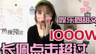 娱乐圈文字式爆料小说,揭秘明星们的爱恨情仇 第3张 娱乐圈文字式爆料小说,揭秘明星们的爱恨情仇 第3张